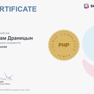 Сертификат Sololearn PHP